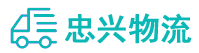 中山到金山屯区物流公司